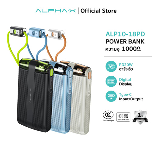 Alpha X ALP10 18PD