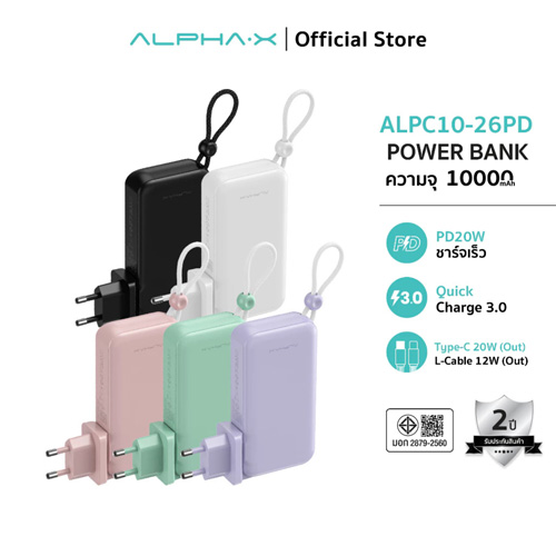 Alpha X ALPC10 26PD