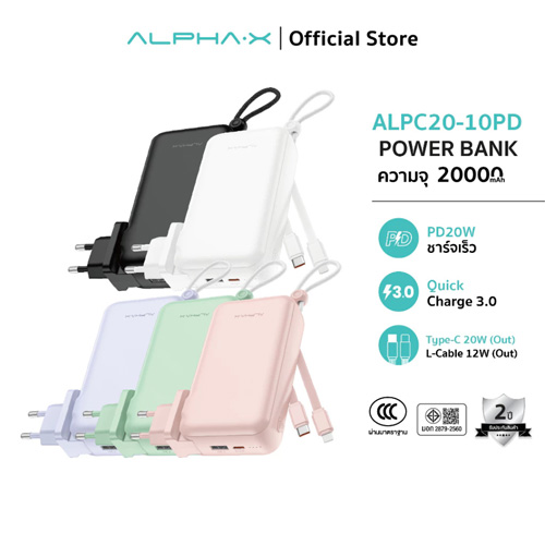 Alpha X ALPC20 10PD