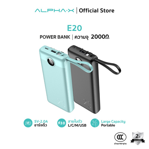 Alpha X E20