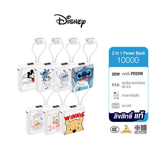Disney VPC10 03PD PRO