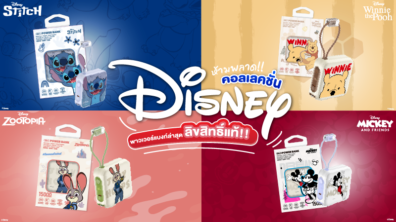 VEGER x Disney Limited Edition 