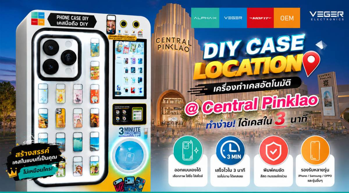 Central Pinklao
