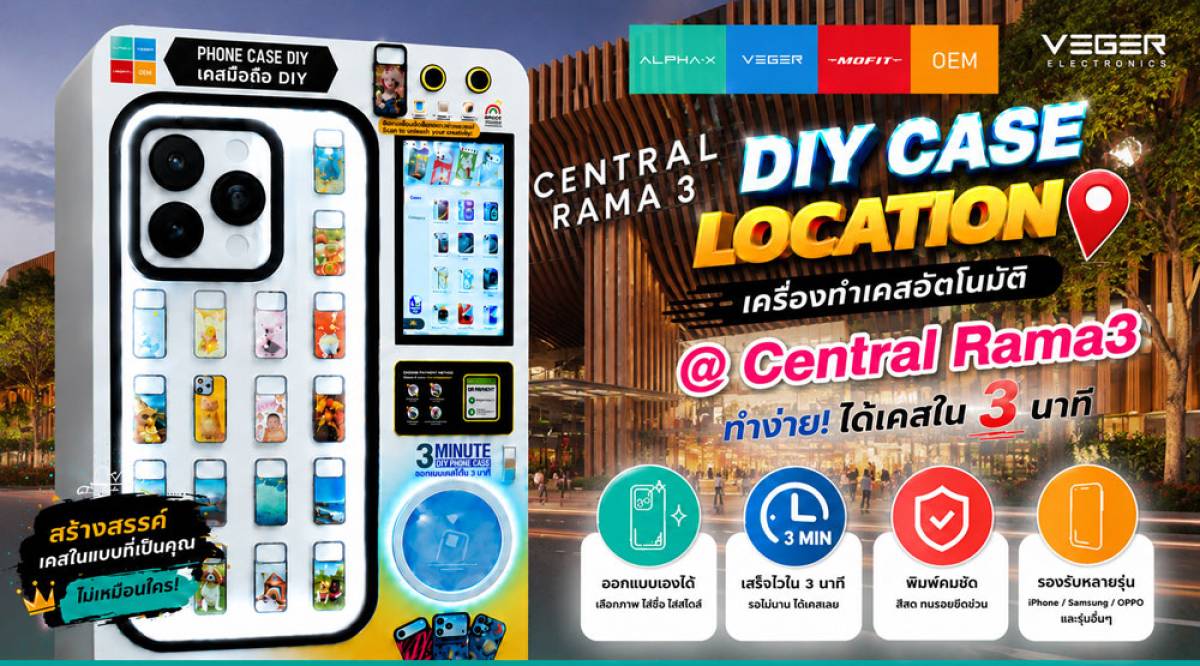 Central Rama3