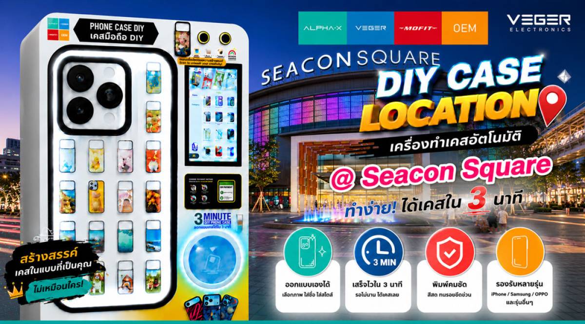 Seacon Square